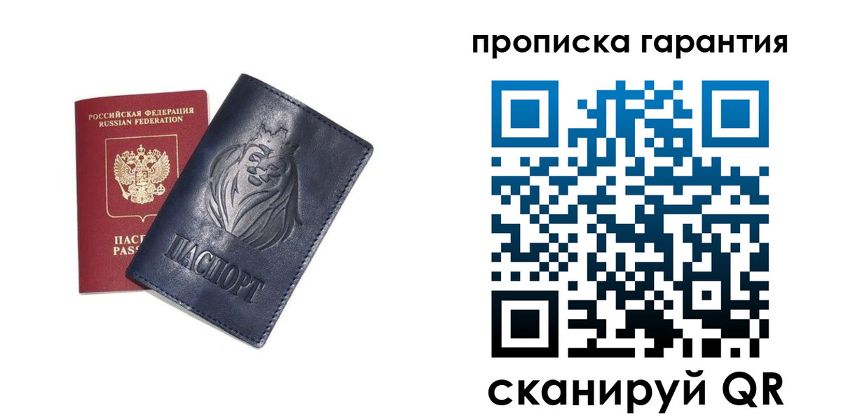 прописка для школы в Новомичуринске