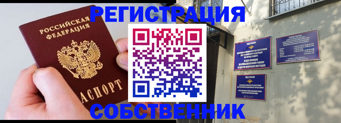 временная регистрация в Новомичуринске