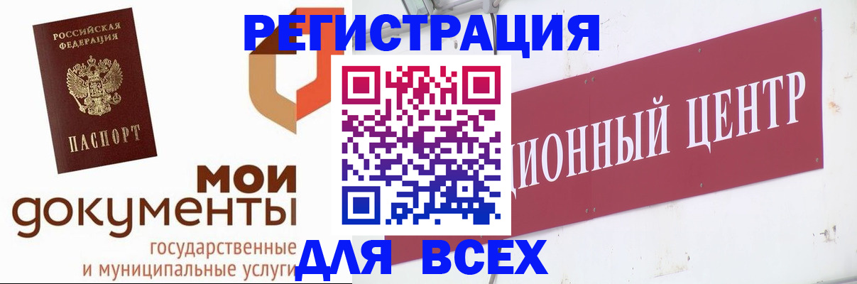 временная регистрация купить в Новомичуринске