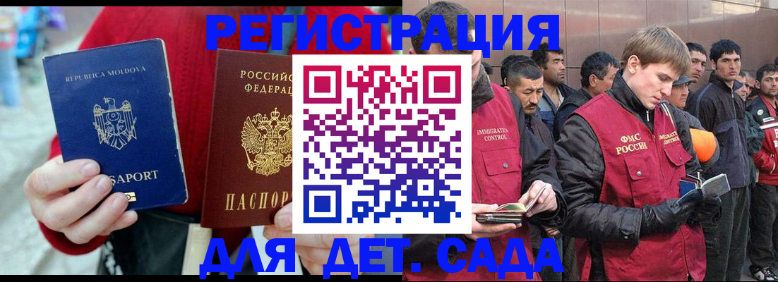 временная прописка в Новомичуринске