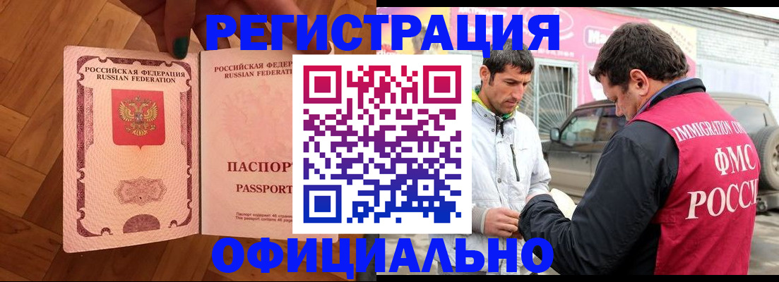 прописка ребенка в Новомичуринске