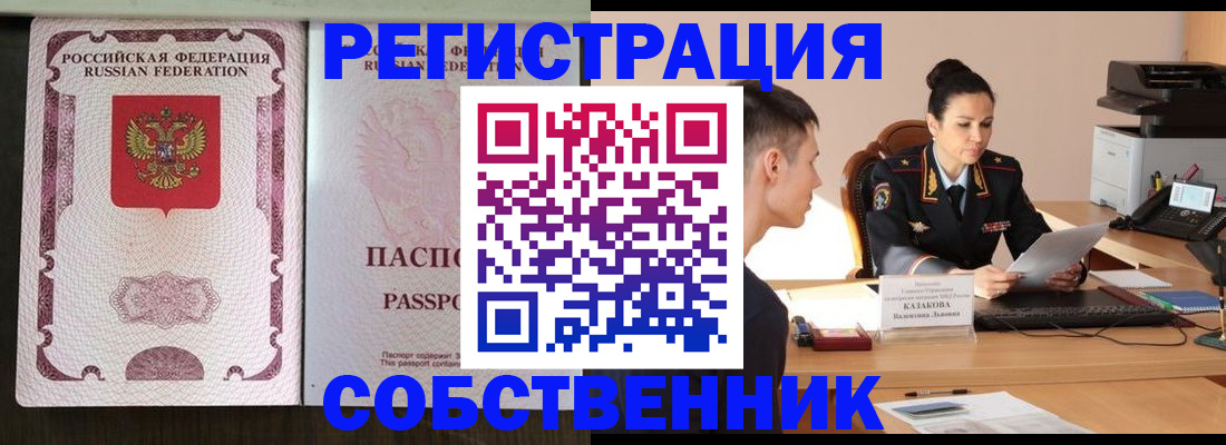 временная регистрация поиск в Новомичуринске