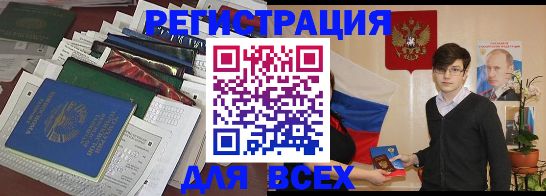 прописка для школы в Новомичуринске