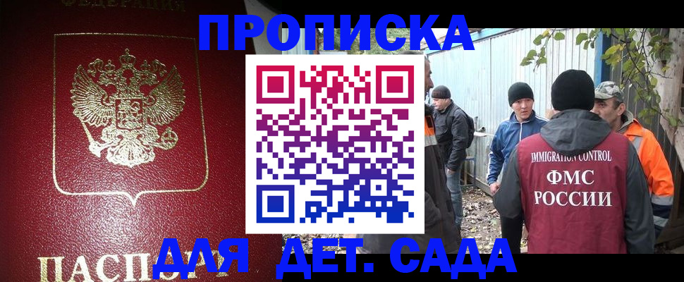 миграционный учет в Новомичуринске