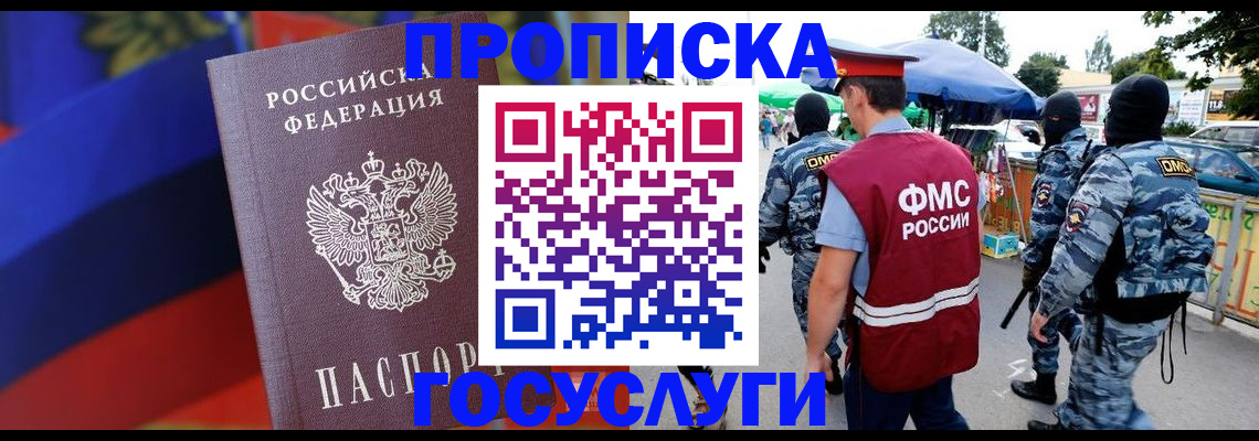 регистрация в Новомичуринске